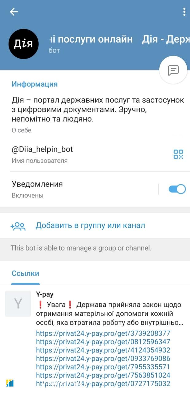 Клиентов ПриватБанка предупредили об аферистах: как работает схема развода